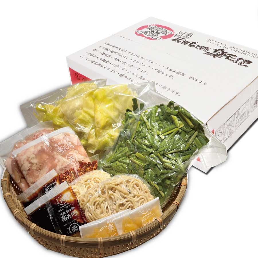 （野菜付き）元祖もつ鍋中セット（3〜4人用）[冷凍]