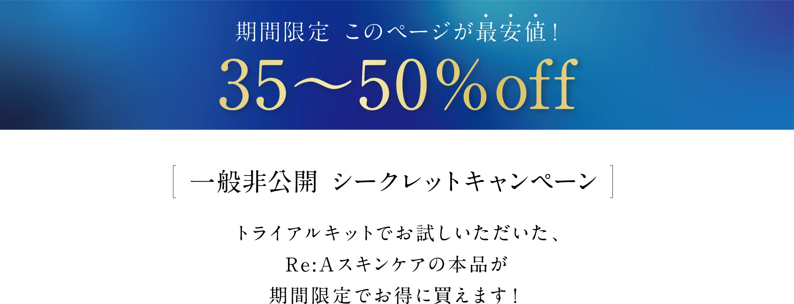 期間限定 このページが最安値！35%〜50%off