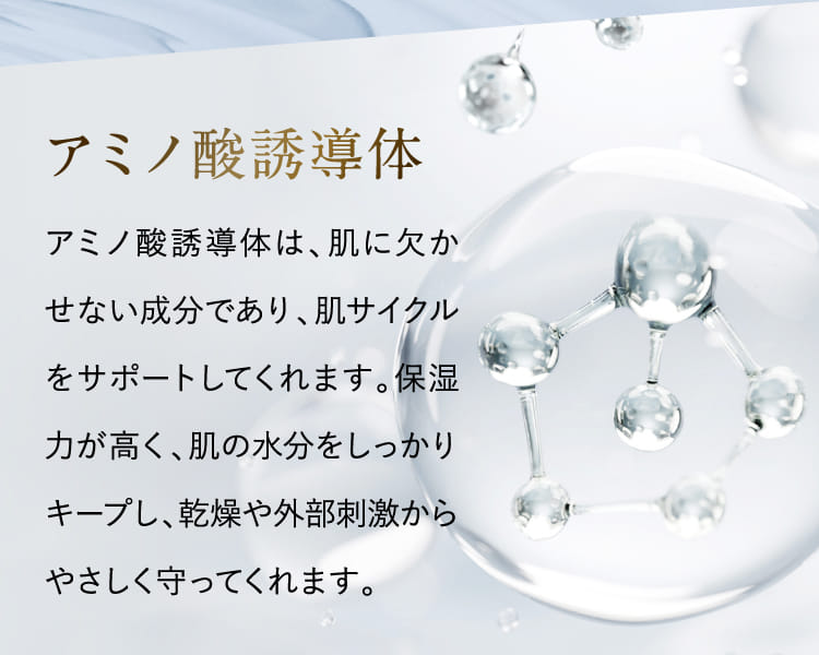 アミノ酸誘導体
