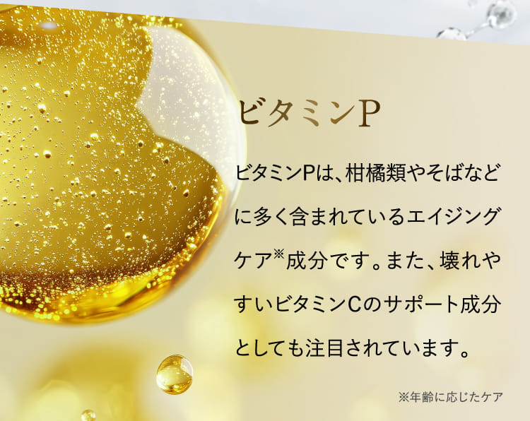 ビタミンP