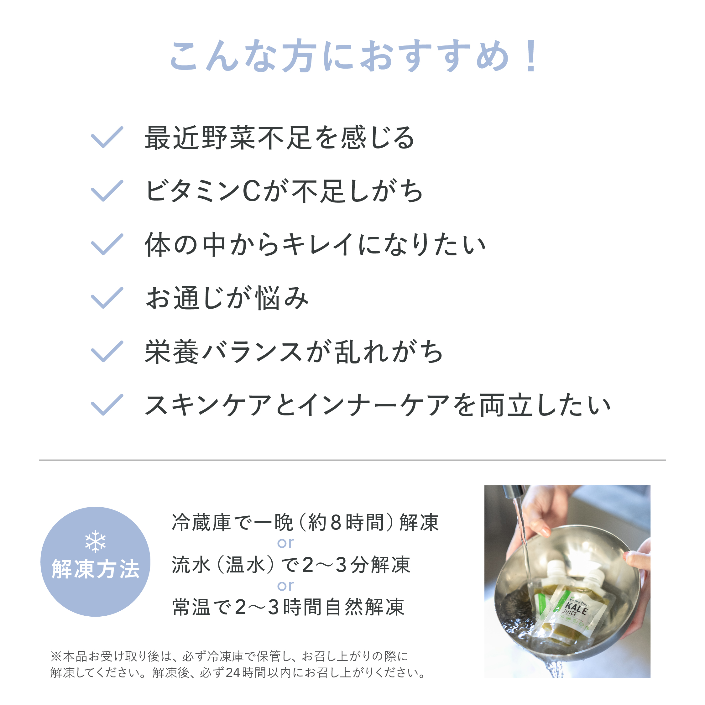 初夏の体内すっきりリセットキャンペーン