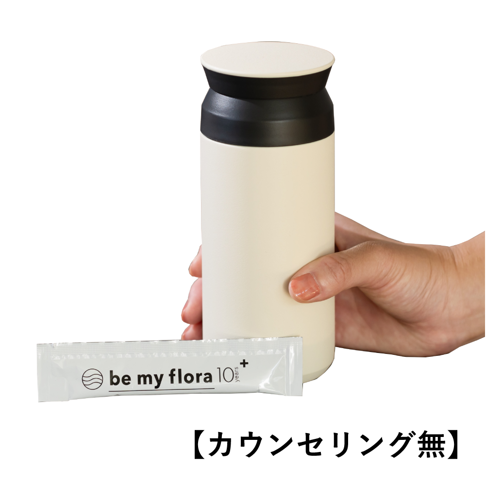 【リピーター割】be my flora ファスティングプログラム 6日間 【カウンセリング無】