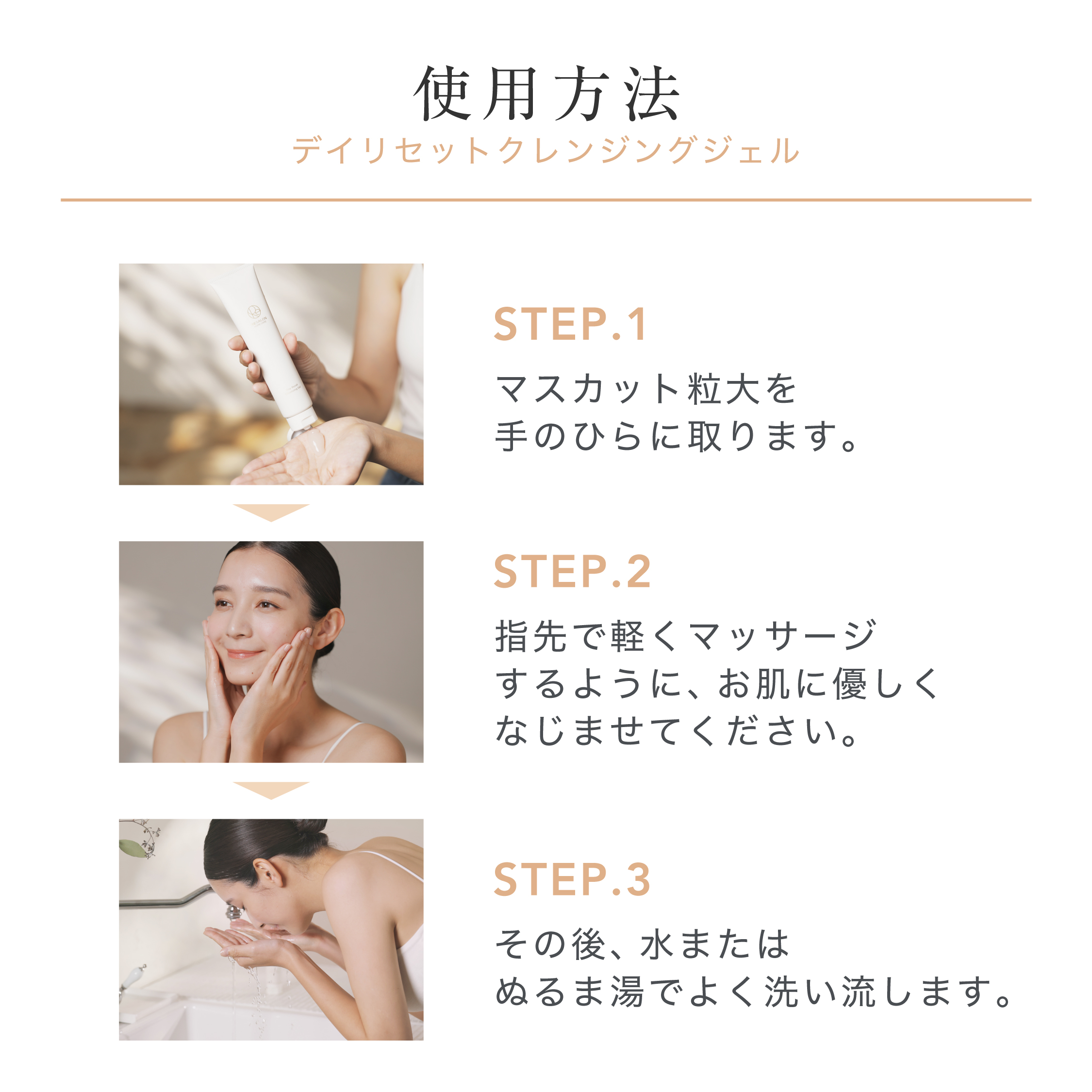 【限定定期】デイリセットクレンジングジェル