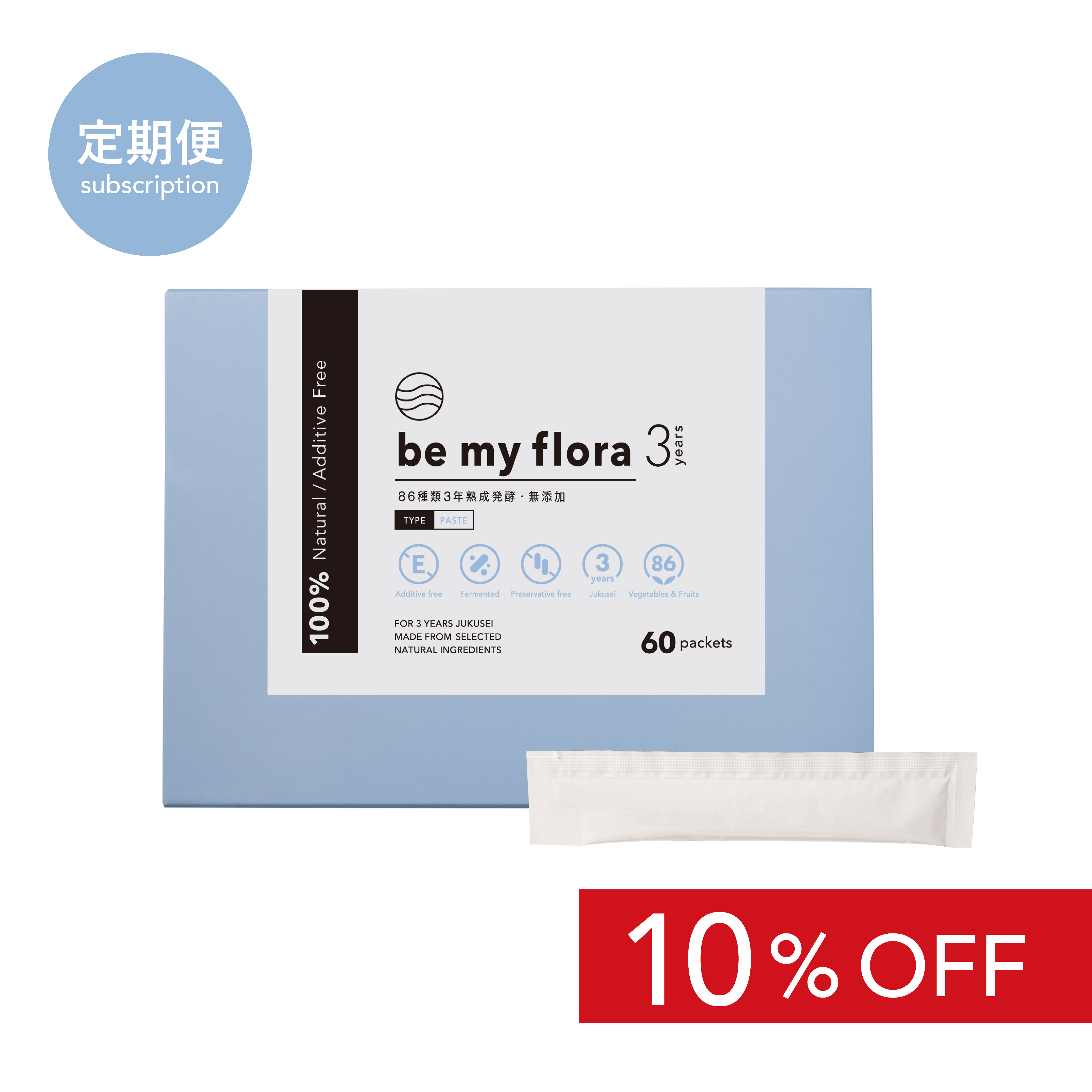【定期】be my flora 3年熟成酵素 60包入り（定期購入）