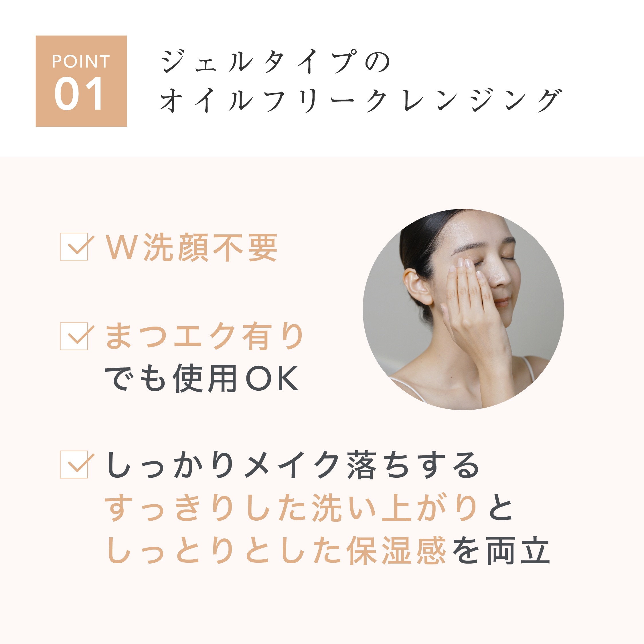 【限定定期】デイリセットクレンジングジェル