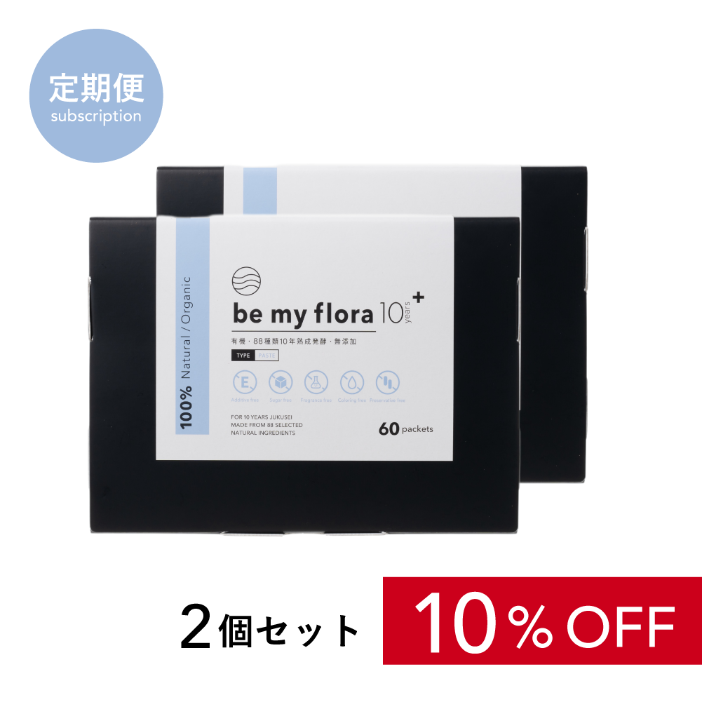 【定期】be my flora 10年熟成酵素＋（60包入り）（2個セット）
