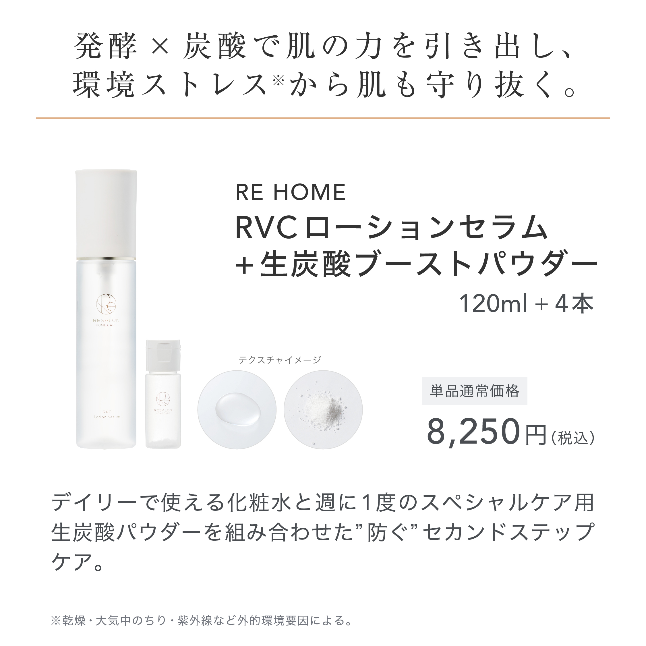 【限定】発酵スキンケアトータルセット