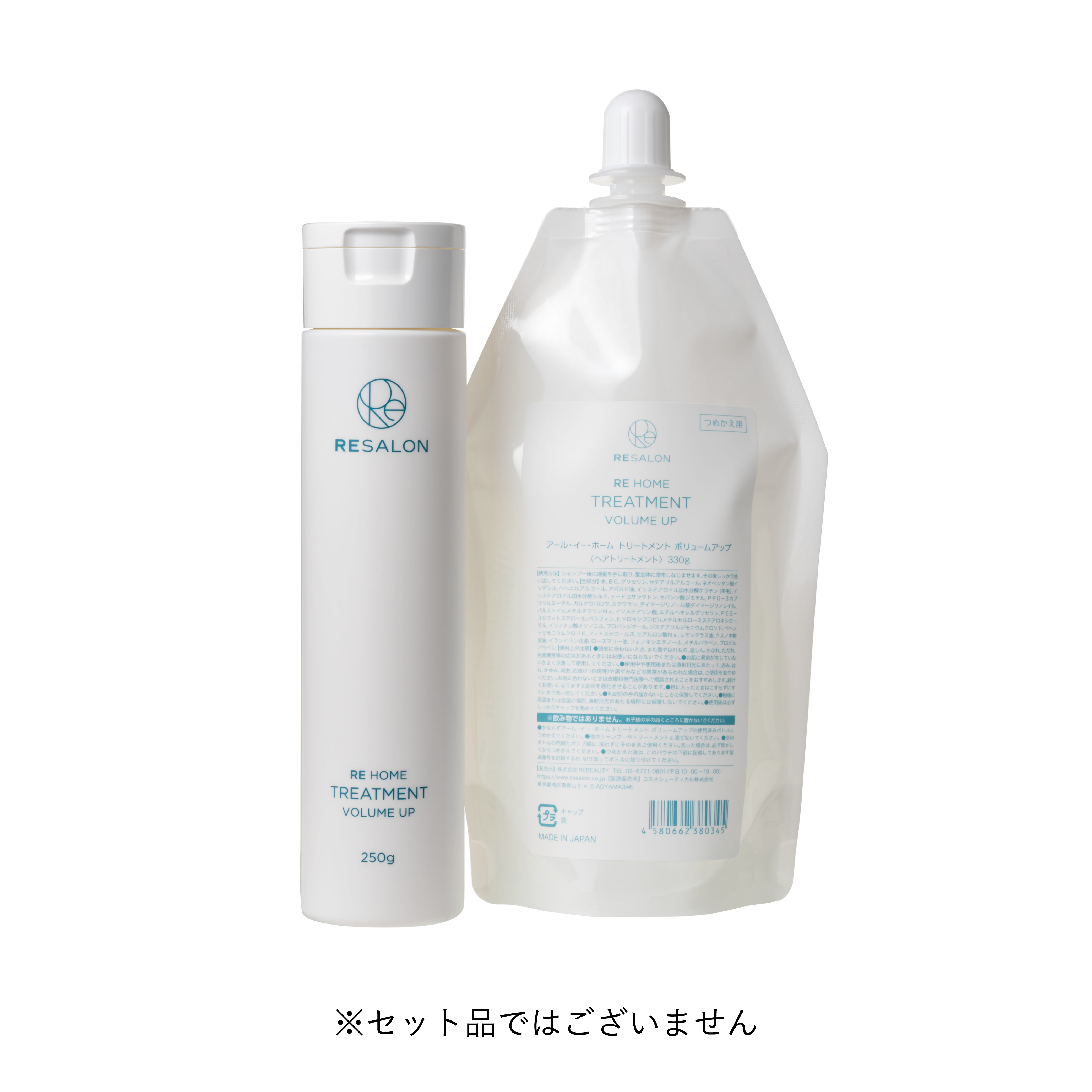 RE ホームケア ふんわりトリートメント VOLUME UP