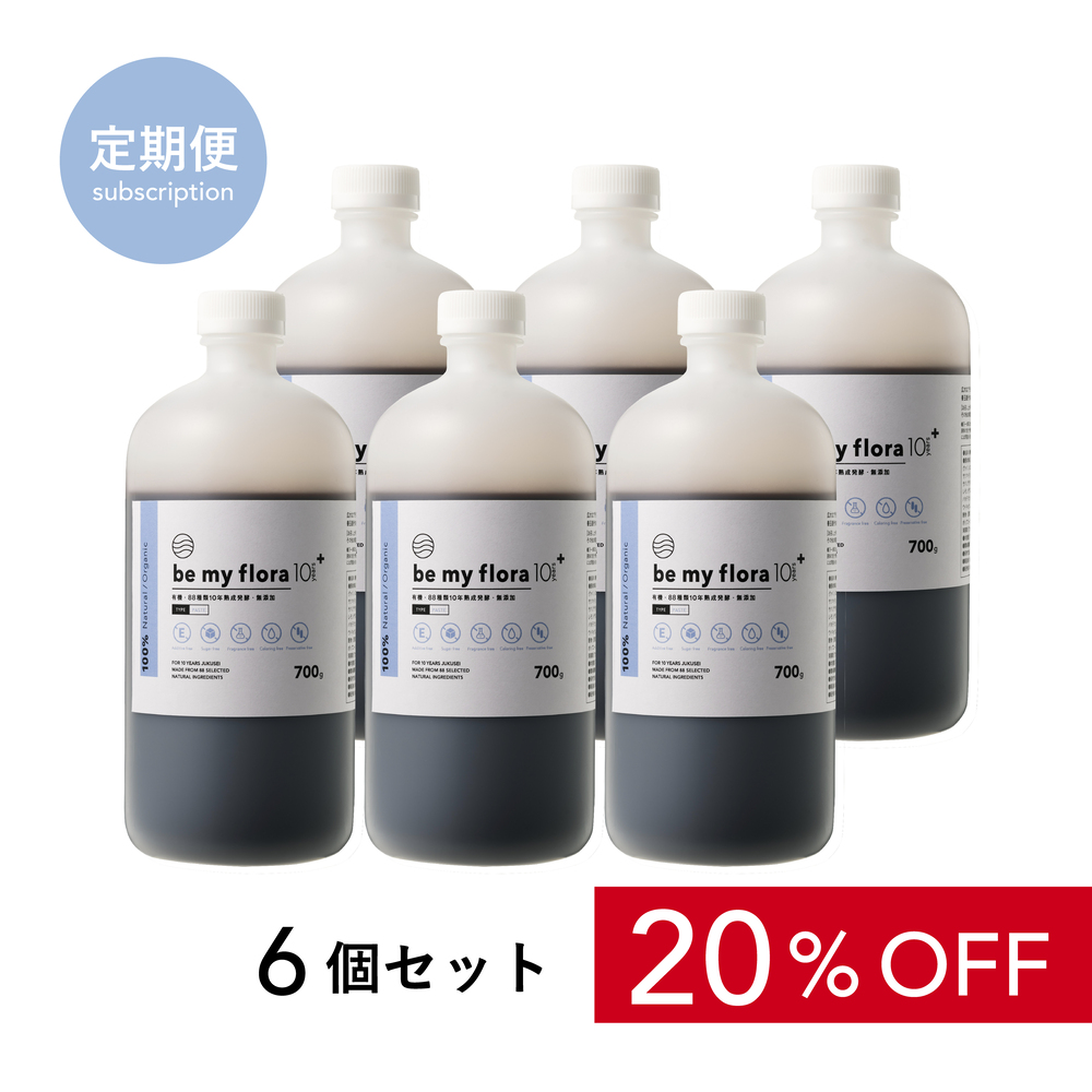 【定期】be my flora 10年熟成酵素＋（700gボトル）（6個セット）