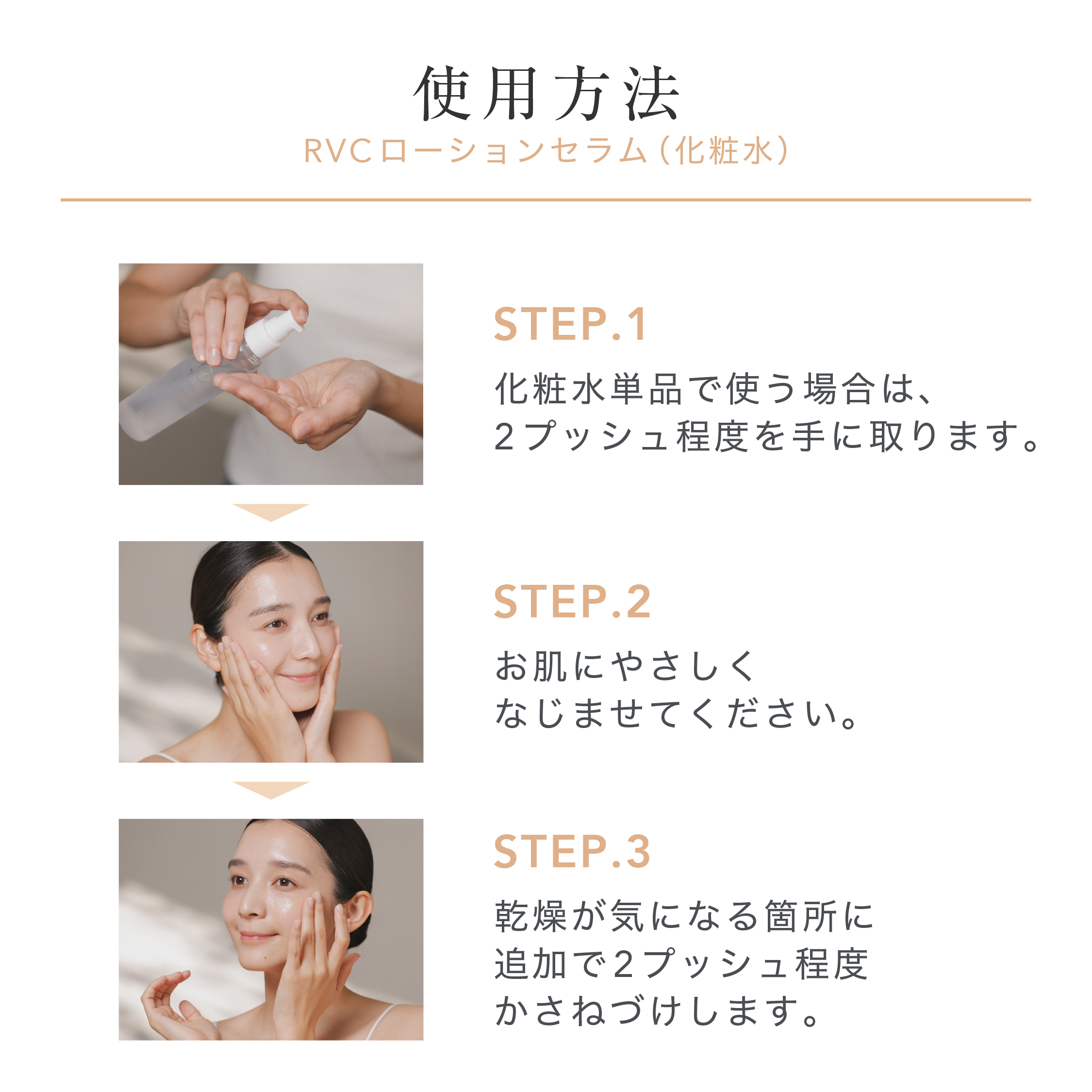 【限定】RVC ローションセラム＋生炭酸ブーストパウダー