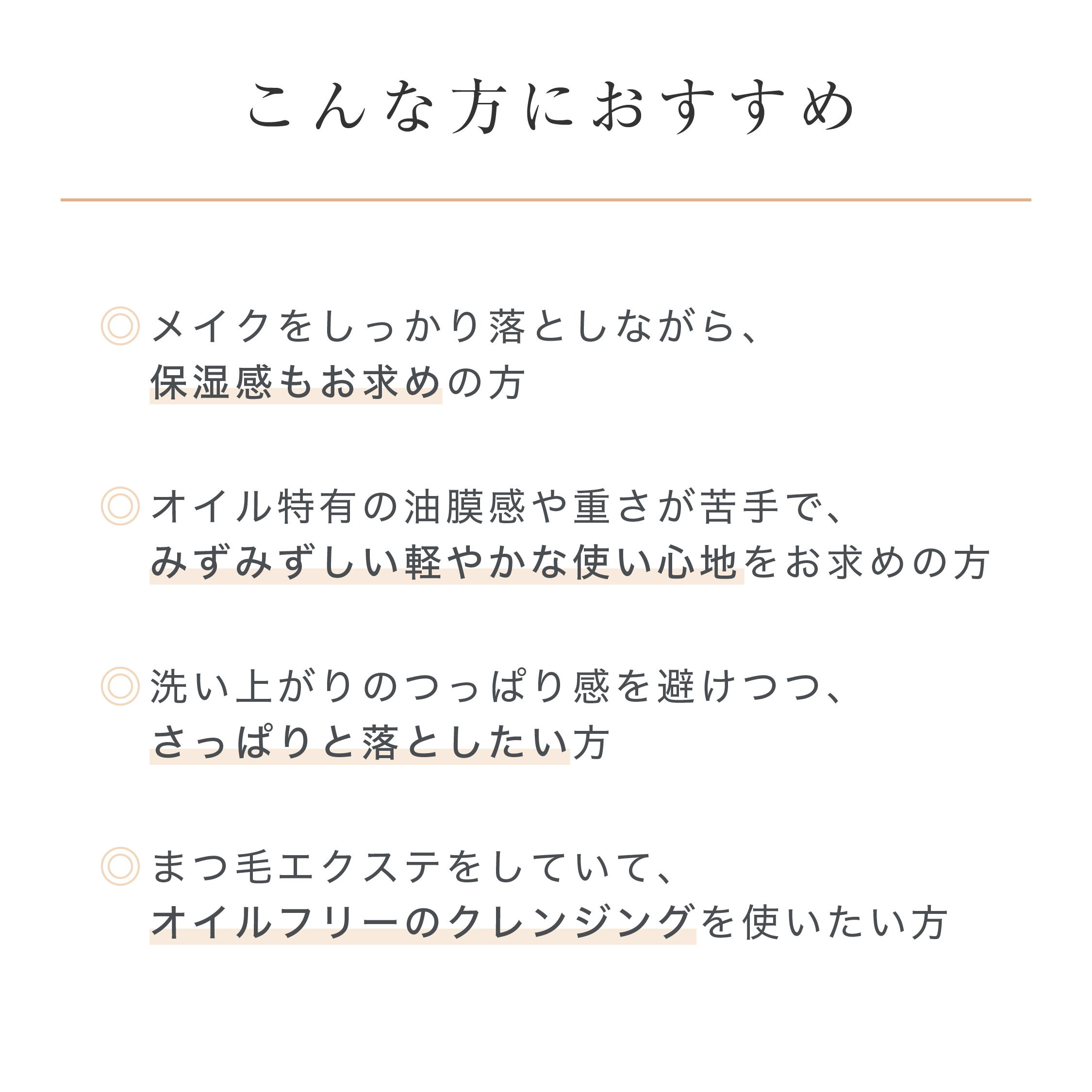 【限定定期】デイリセットクレンジングジェル