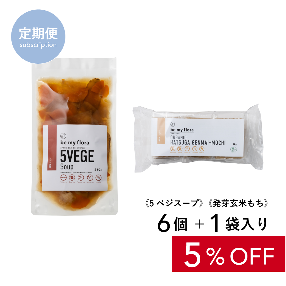 【定期】be my flora お雑煮セット（スープ6個＋もち1袋入り）