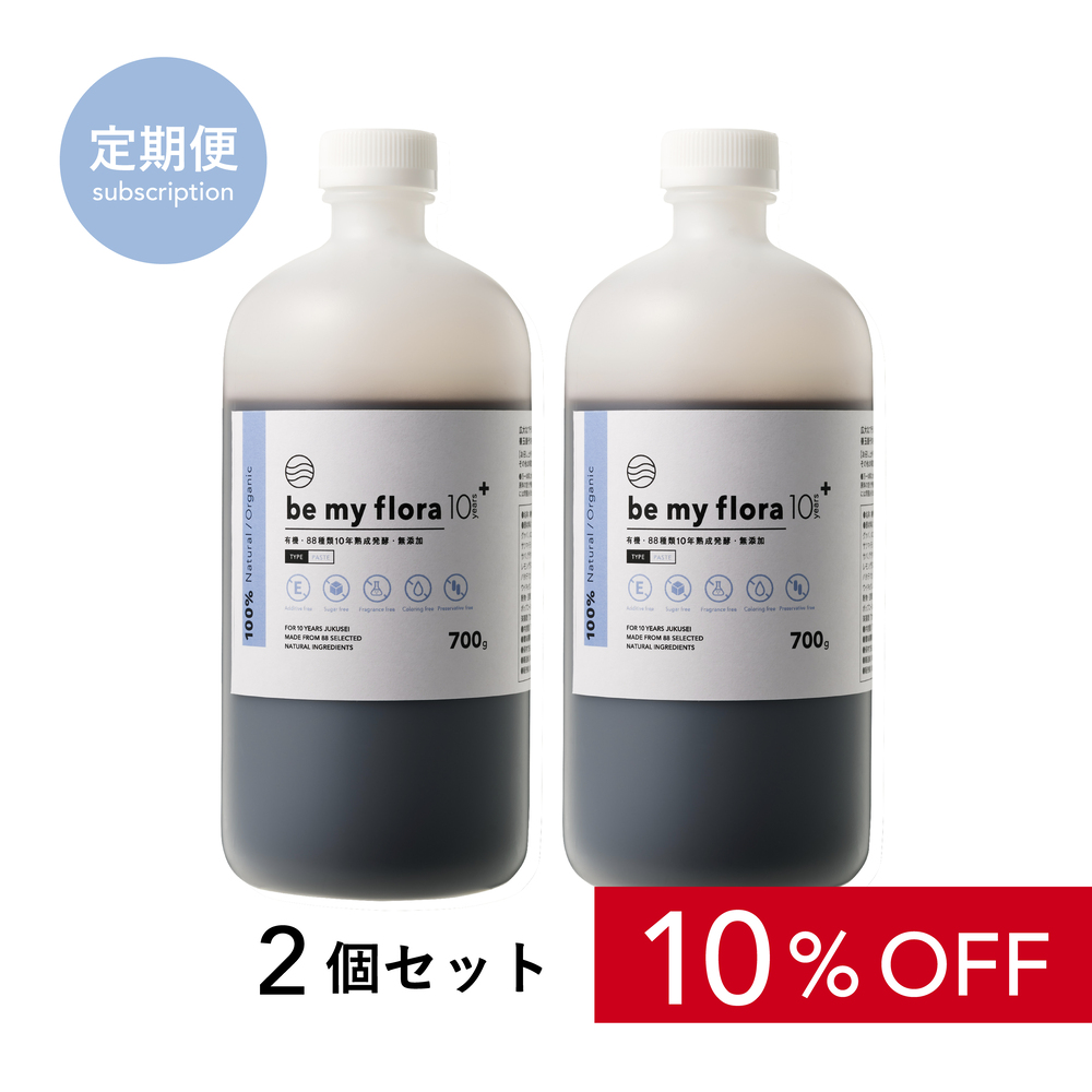 【定期】be my flora 10年熟成酵素＋（700gボトル）（2個セット）