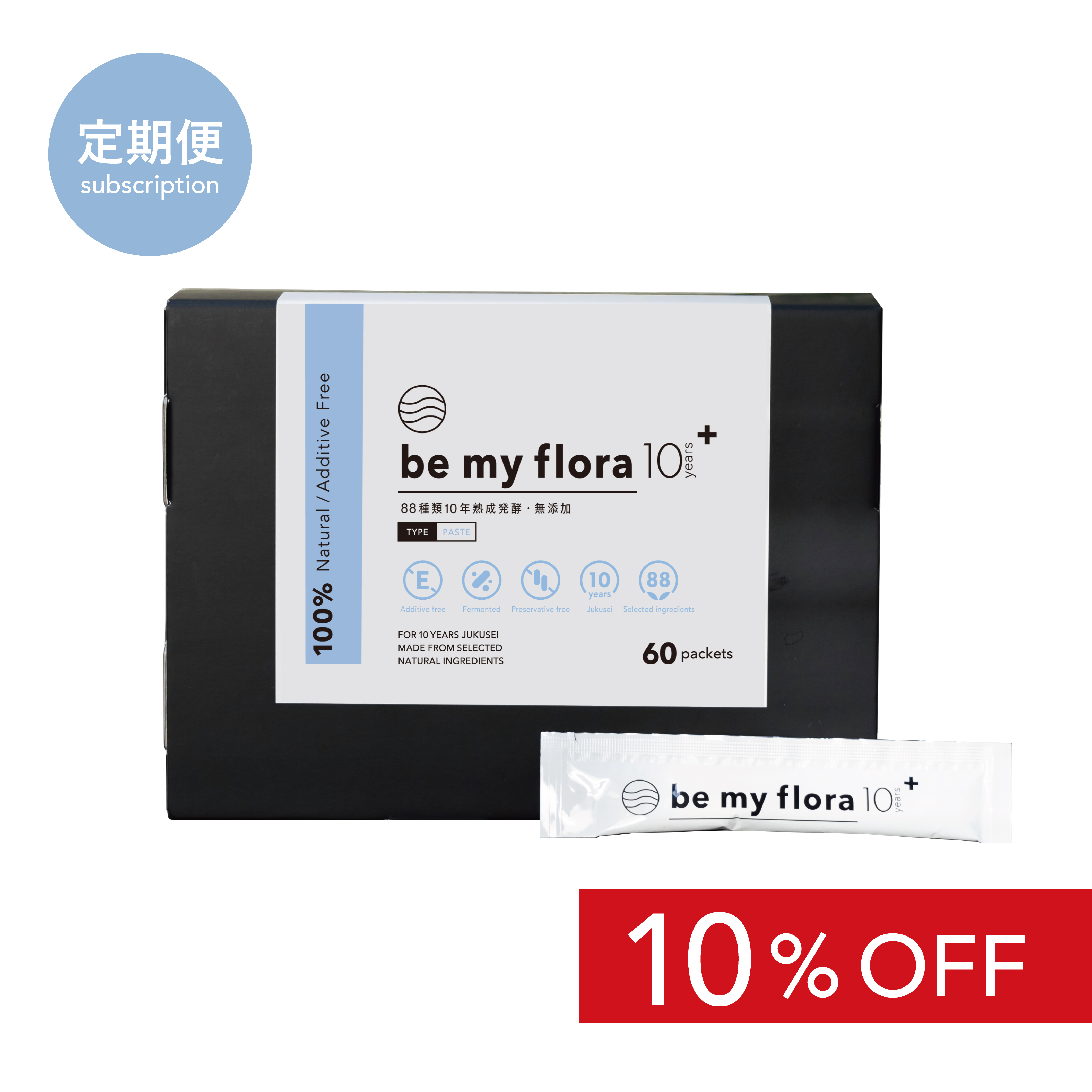 【定期】be my flora 10年熟成酵素＋（60包入り）