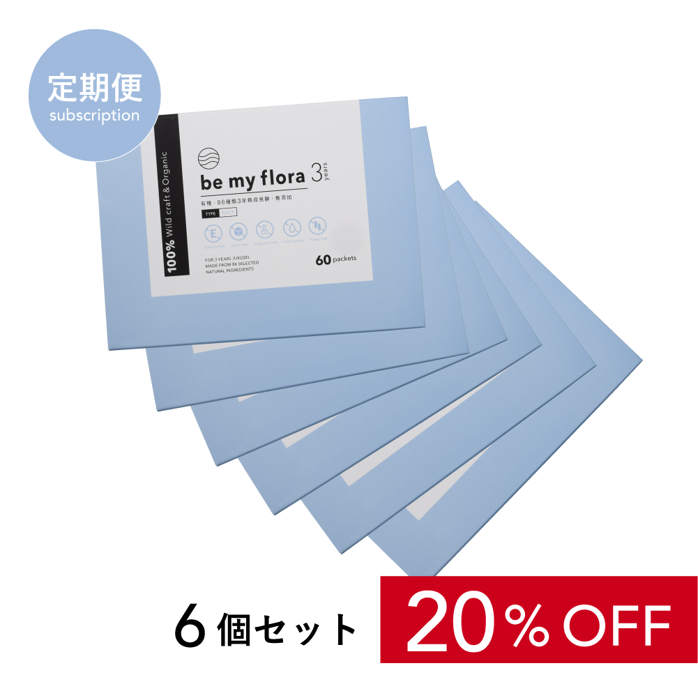 【定期】be my flora 3年熟成酵素 60包入り（6個セット定期購入）