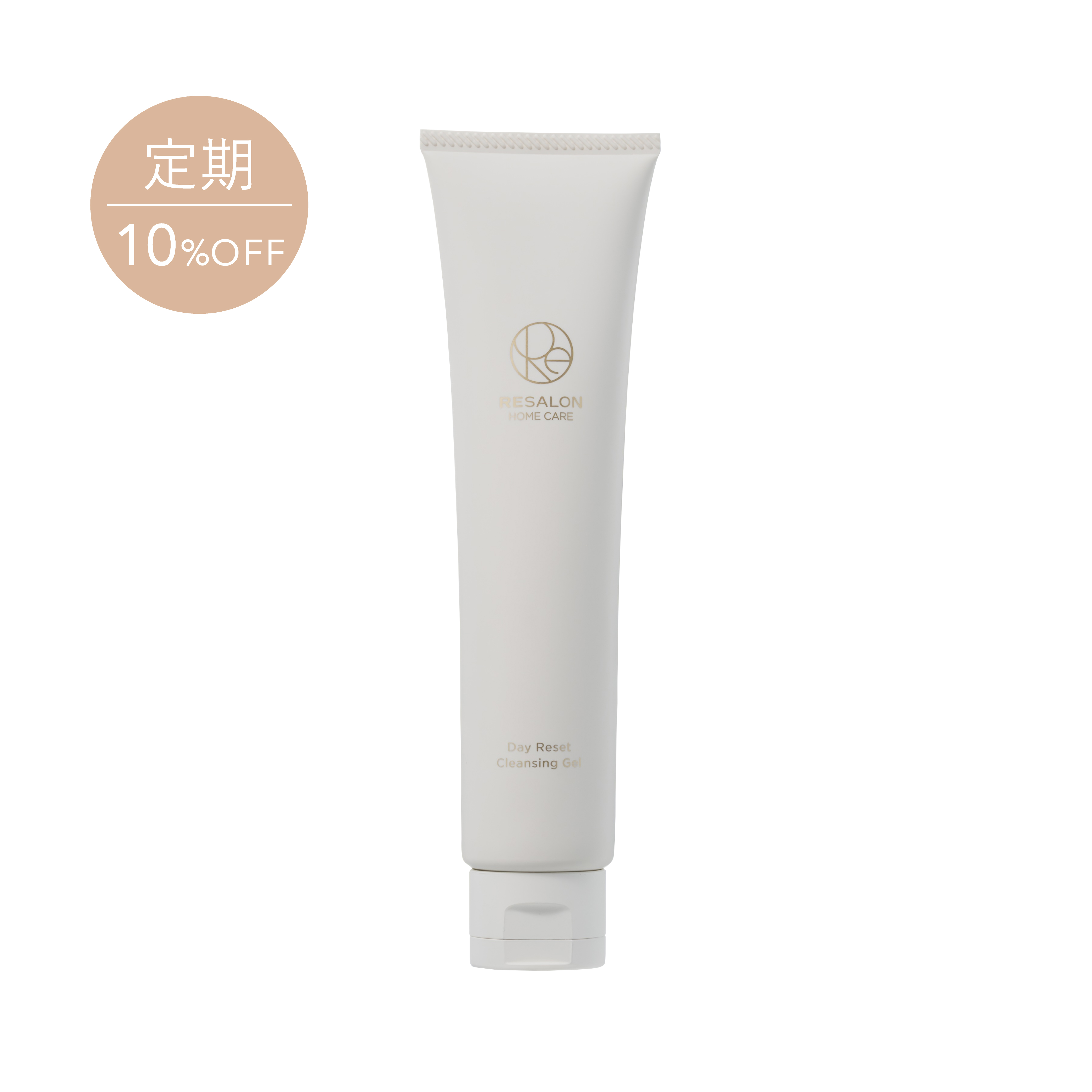 【定期】デイリセットクレンジングジェル