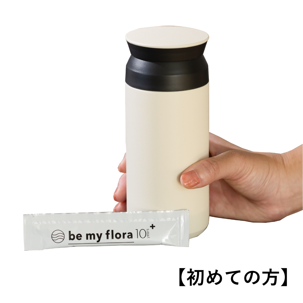 【初めての方】be my flora ファスティングプログラム 6日間 2025年9月実施