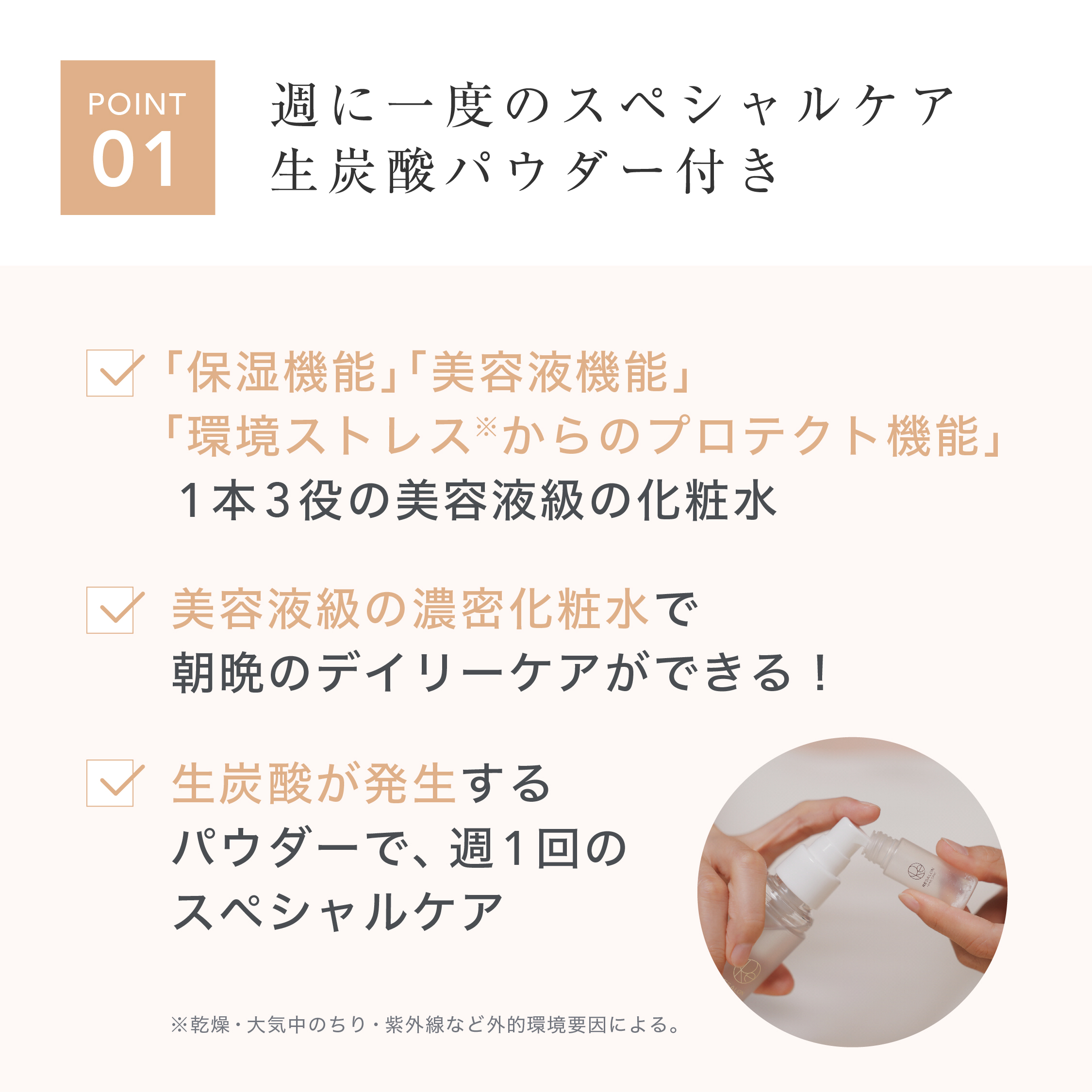 【限定定期】RVC ローションセラム＋生炭酸ブーストパウダー