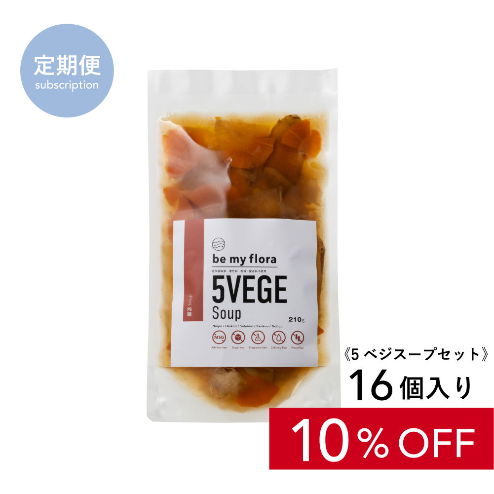 【定期】be my flora 5ベジスープセット（16個入り）