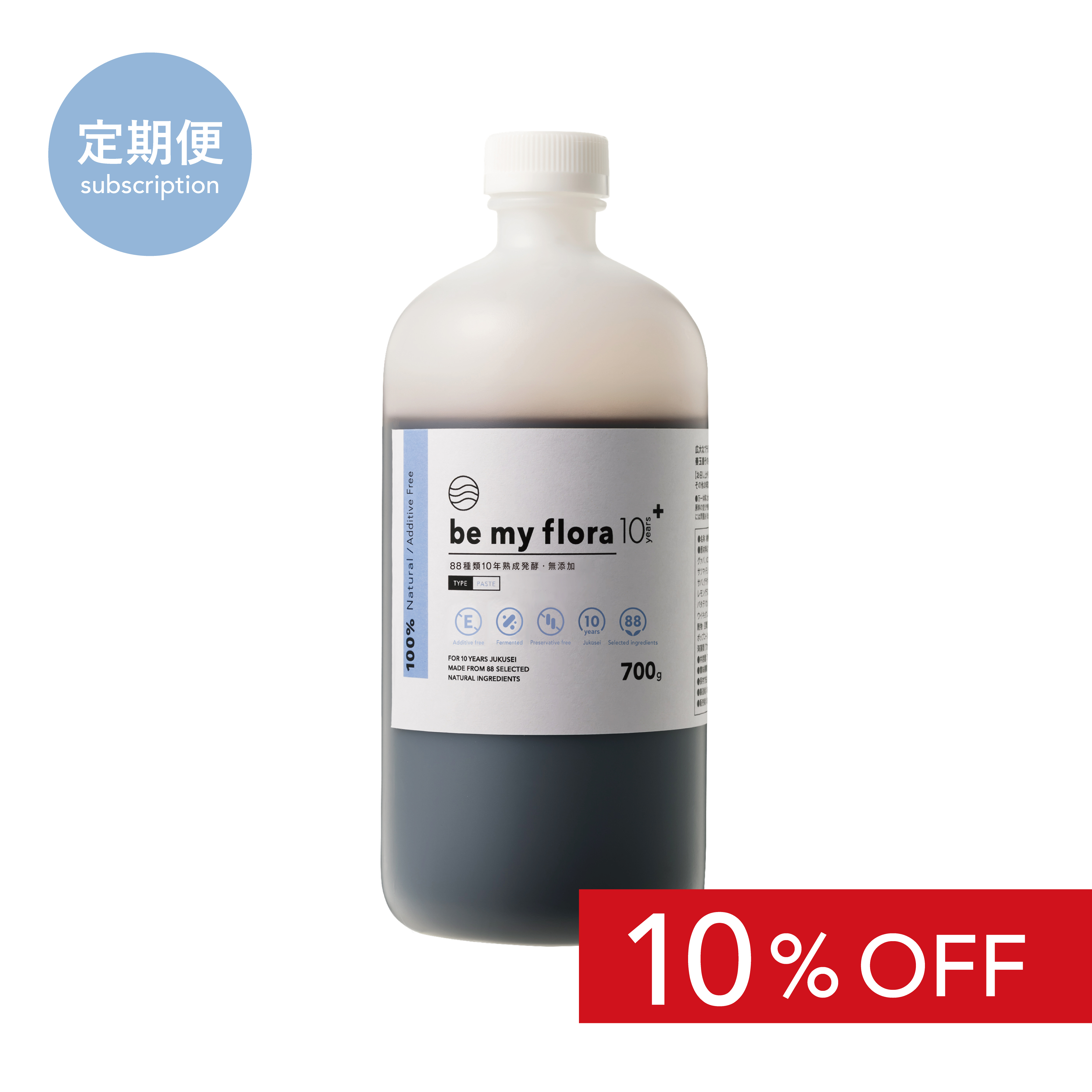 【定期】be my flora 10年熟成酵素＋（700gボトル）