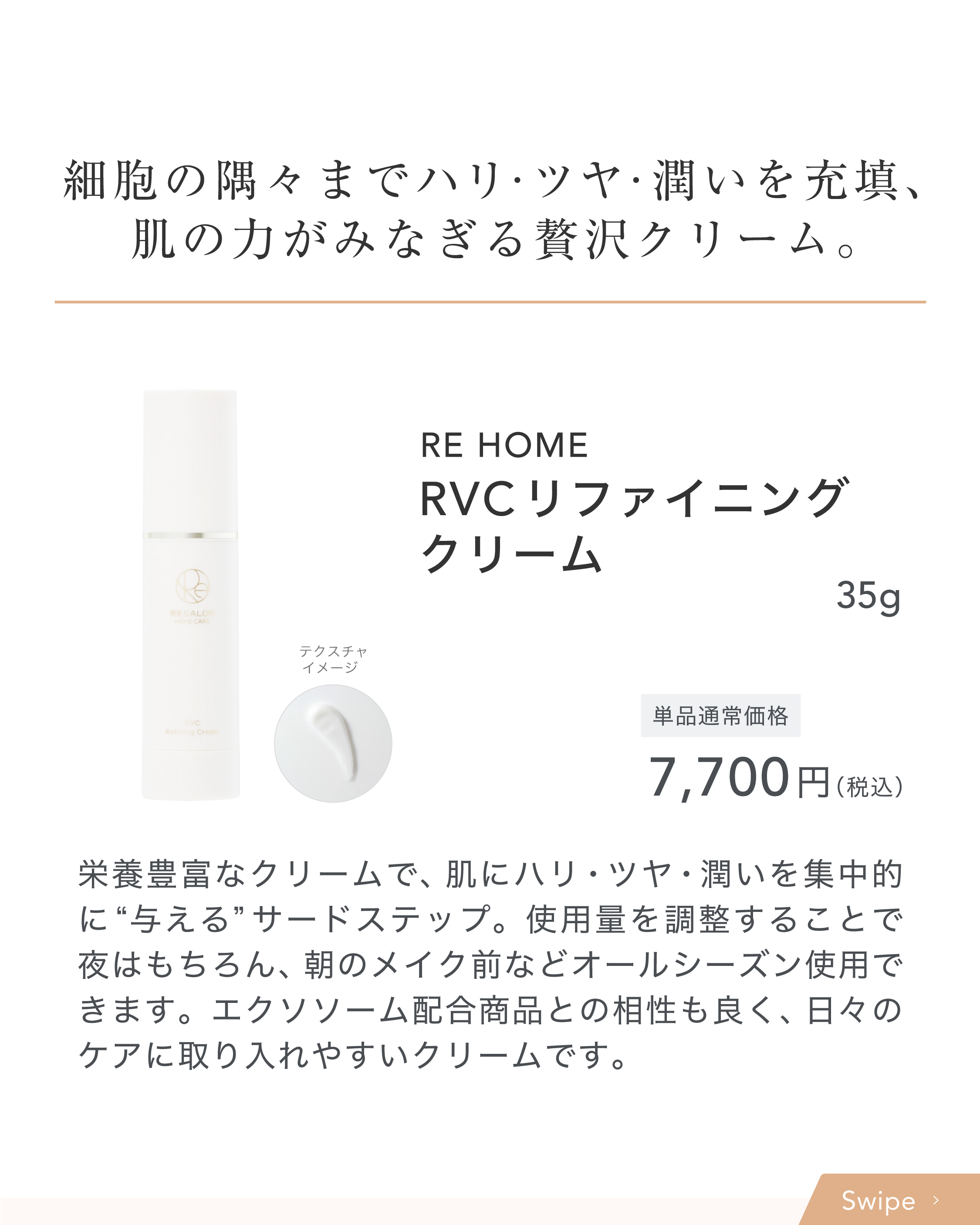 発酵スキンケア 3点セット