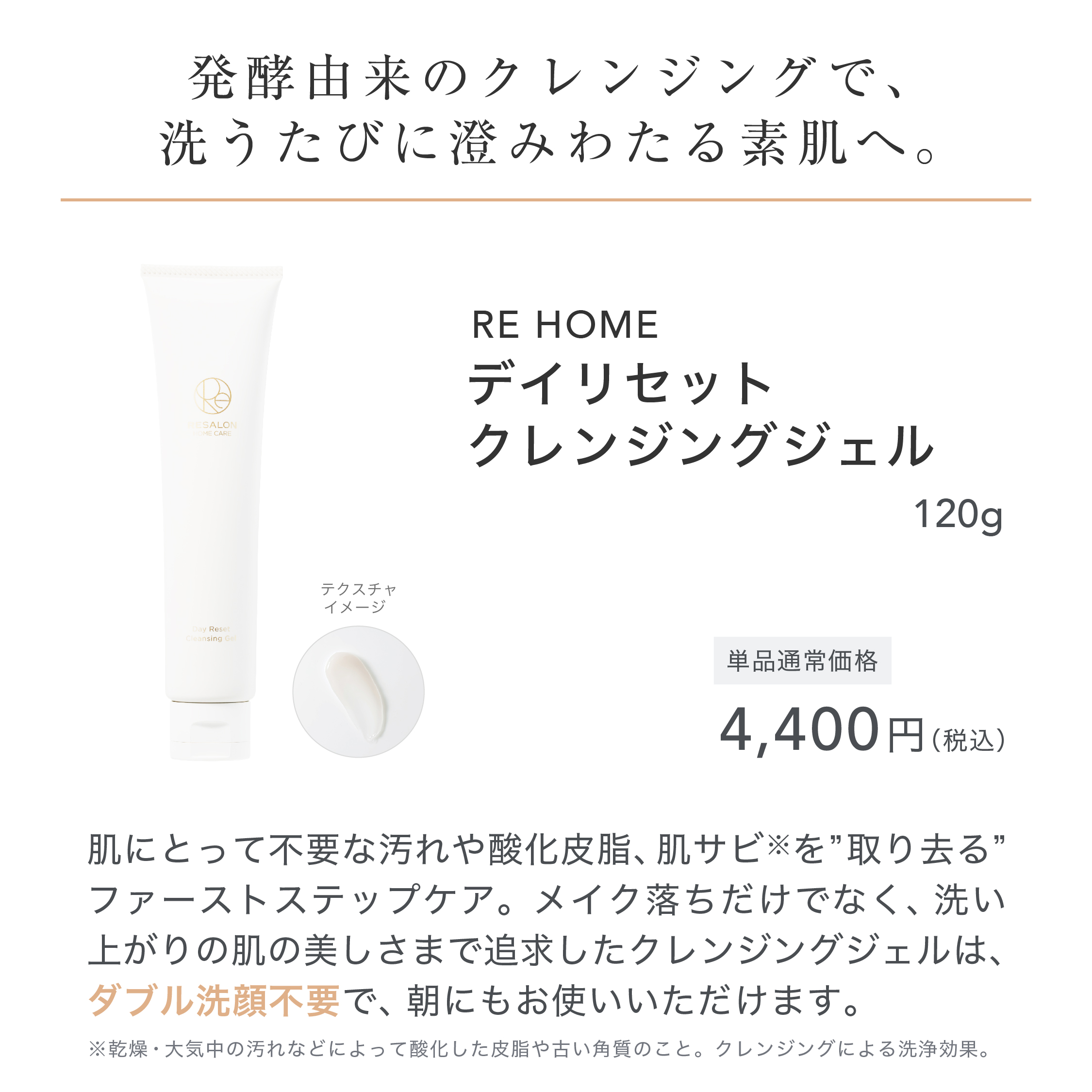【限定】発酵スキンケアトータルセット