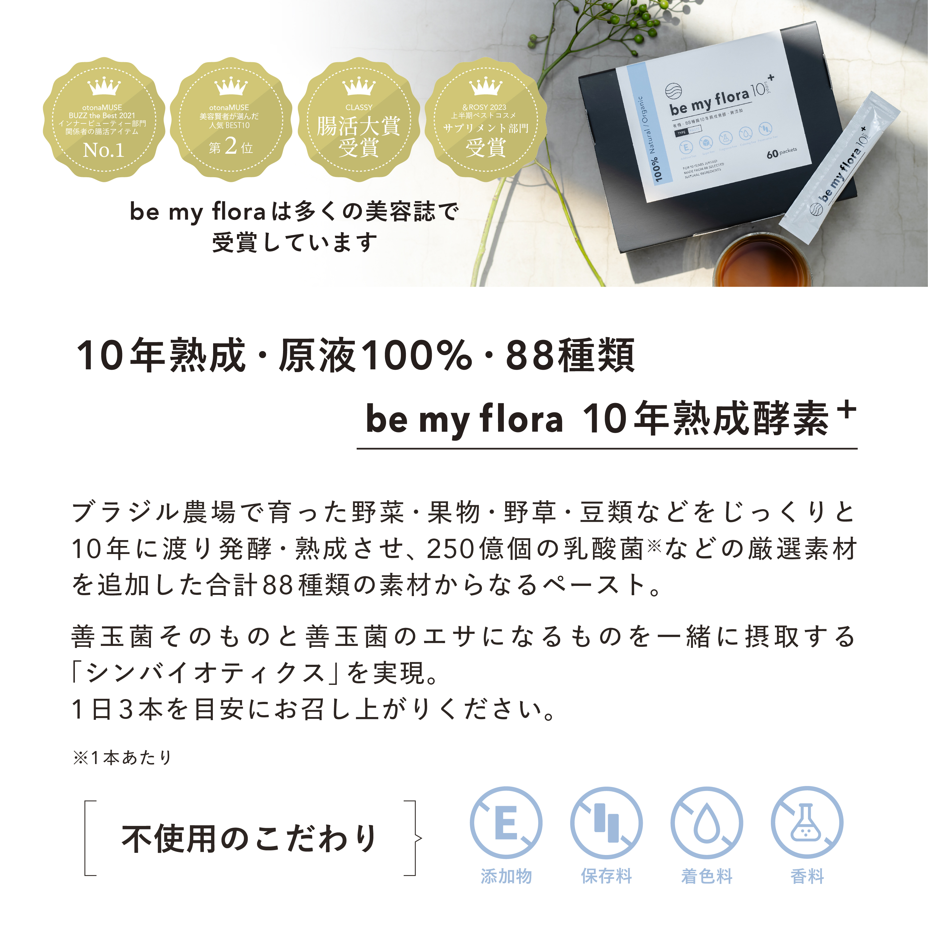 【母の日ギフト】限定スペシャルセット