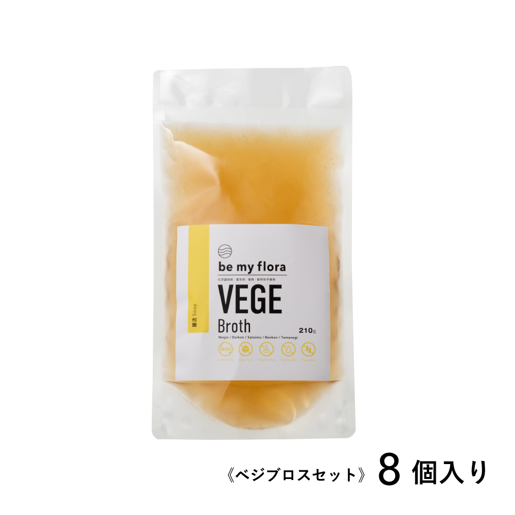 be my flora ベジブロスセット（8個入り）