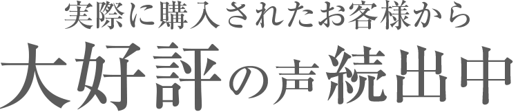 左右からフェードイン