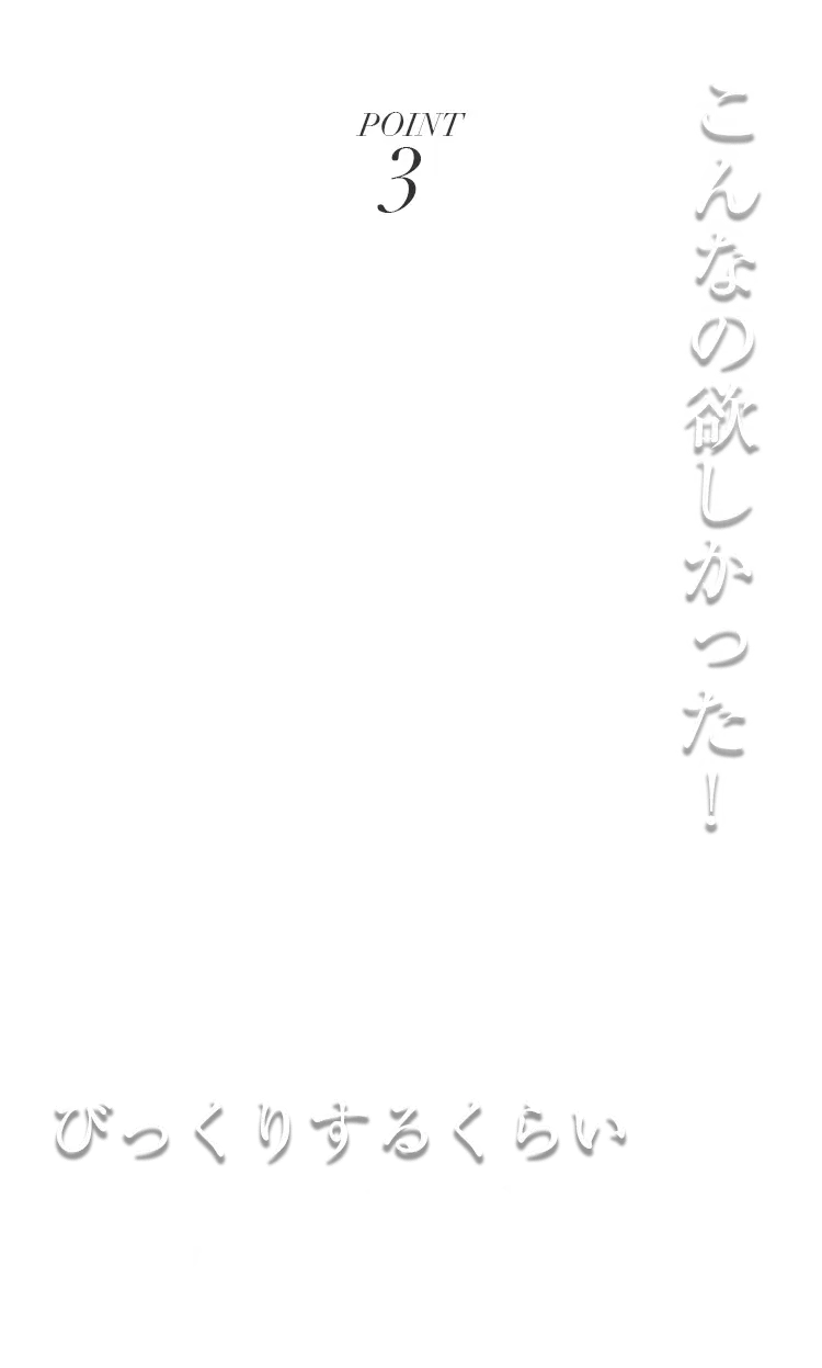 左右からフェードイン