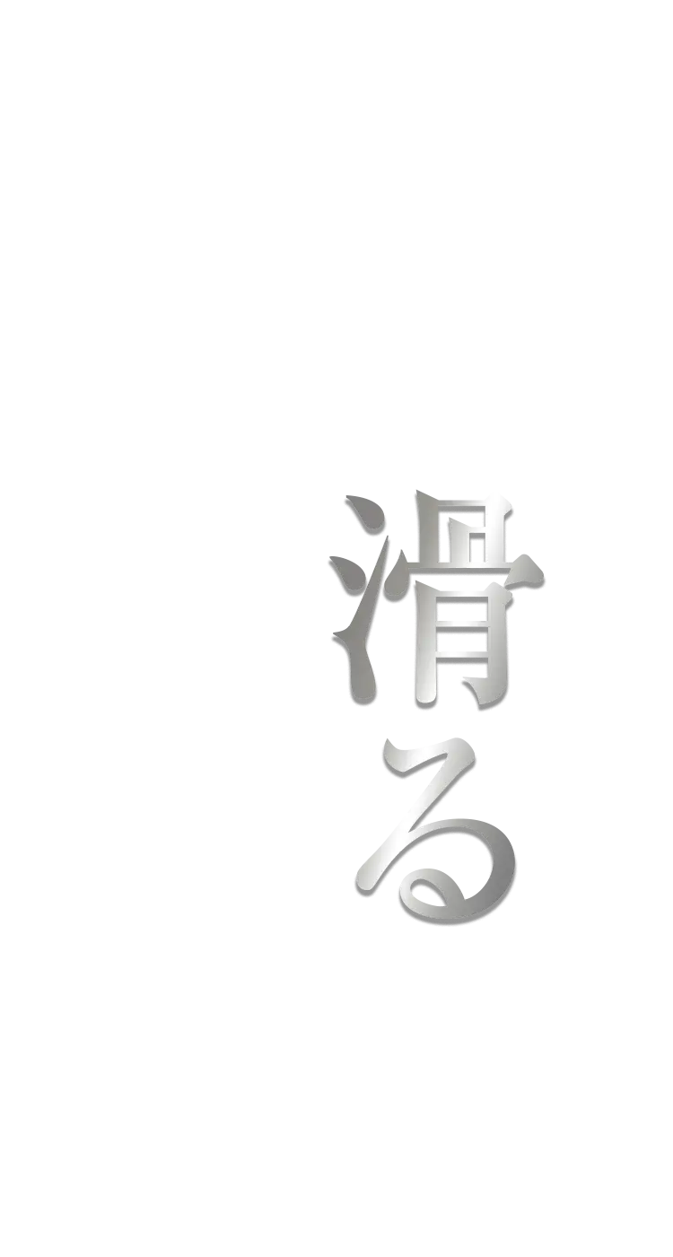 右からフェードイン