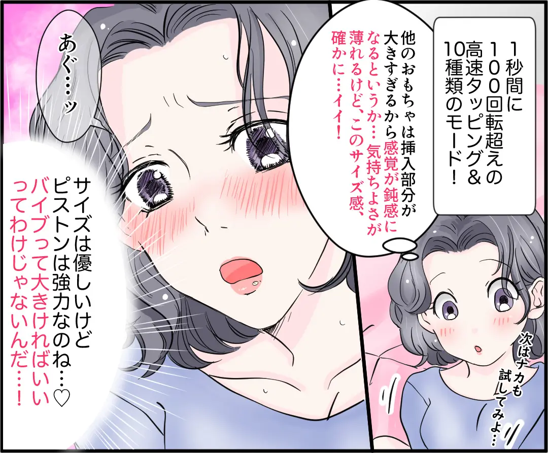 使い方漫画6