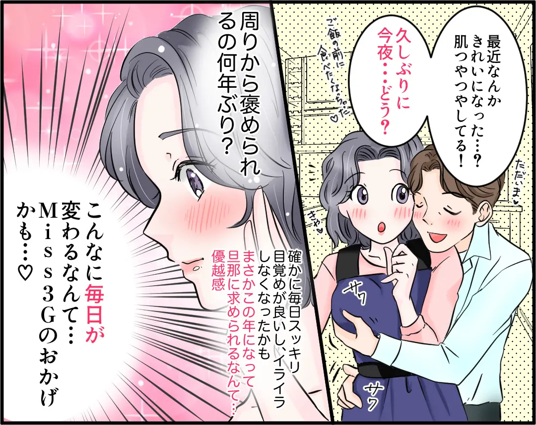 使い方漫画9