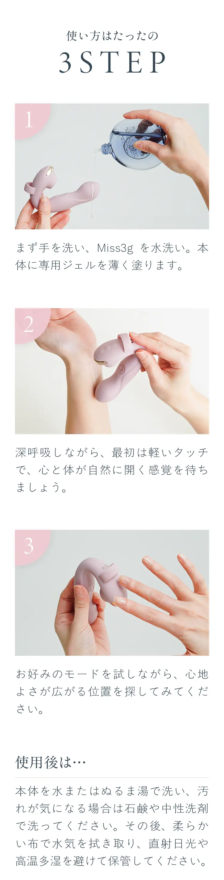 使い方3STEP