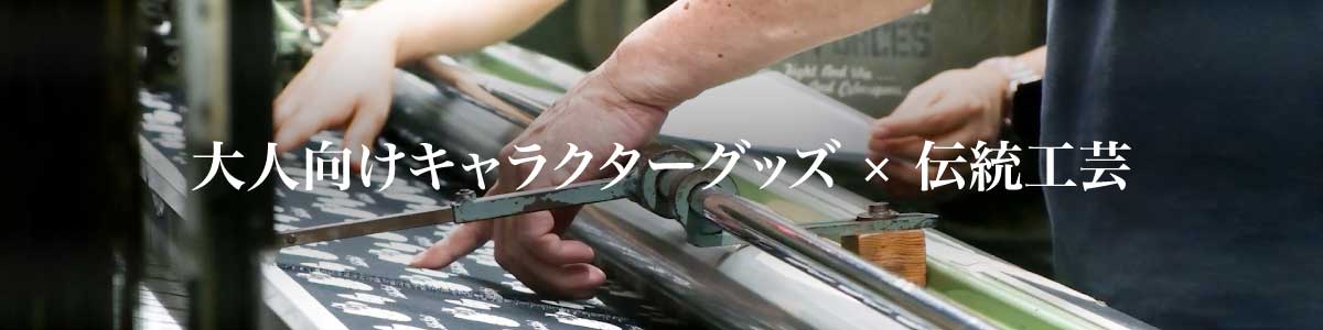 商品コンセプト