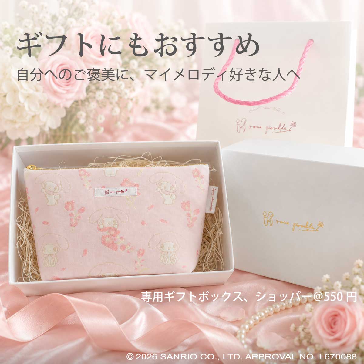 ギフトイメージ