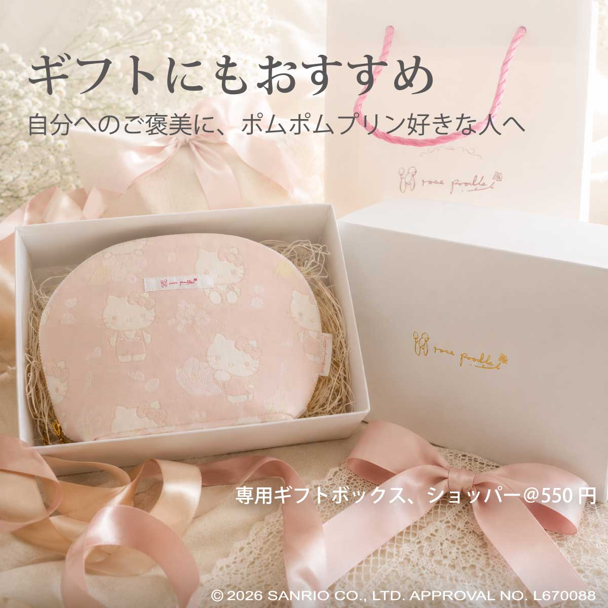 ギフトイメージ