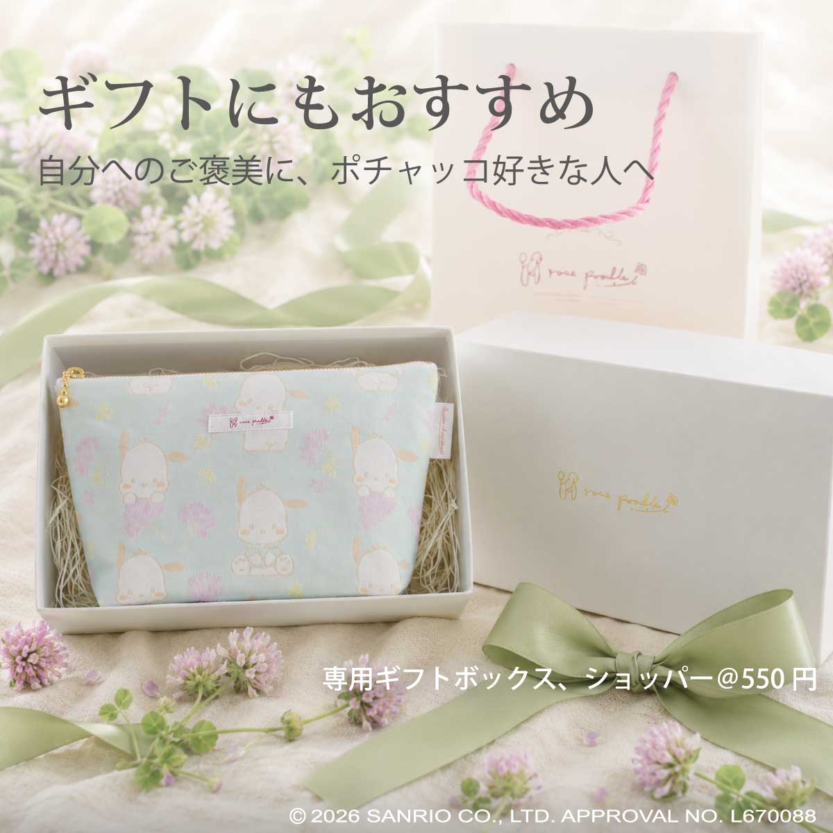 ギフトイメージ