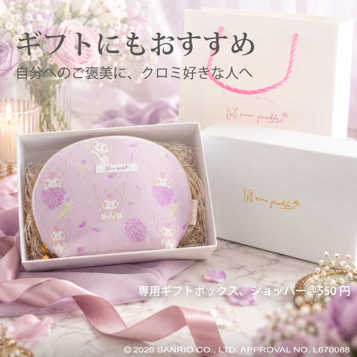 ギフトイメージ