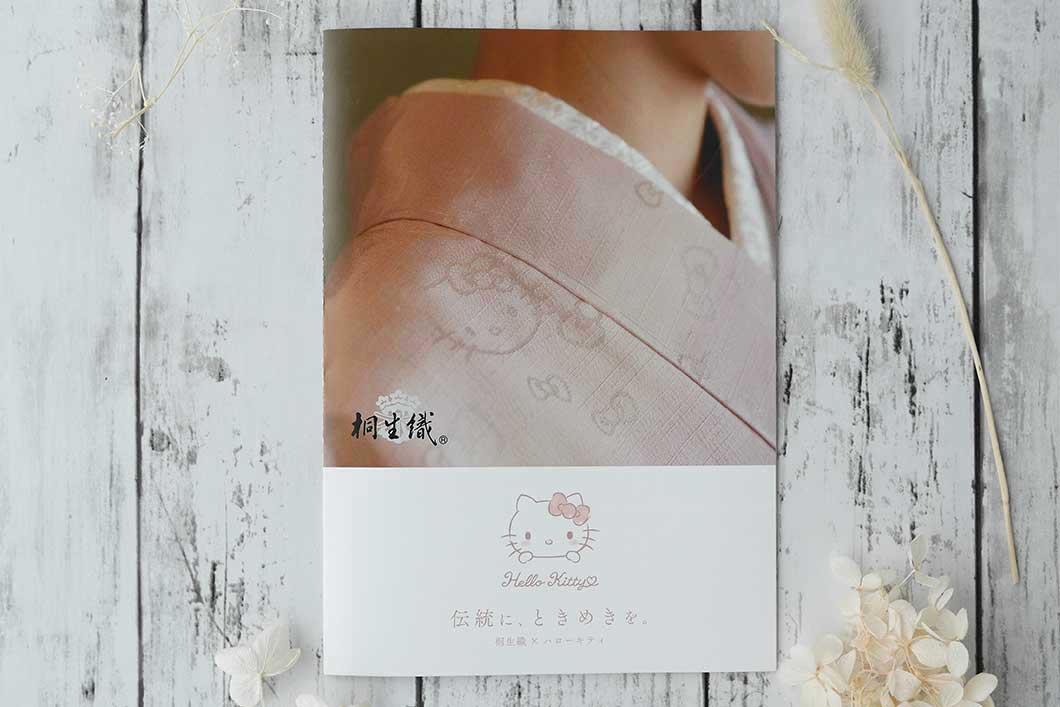 生地見本