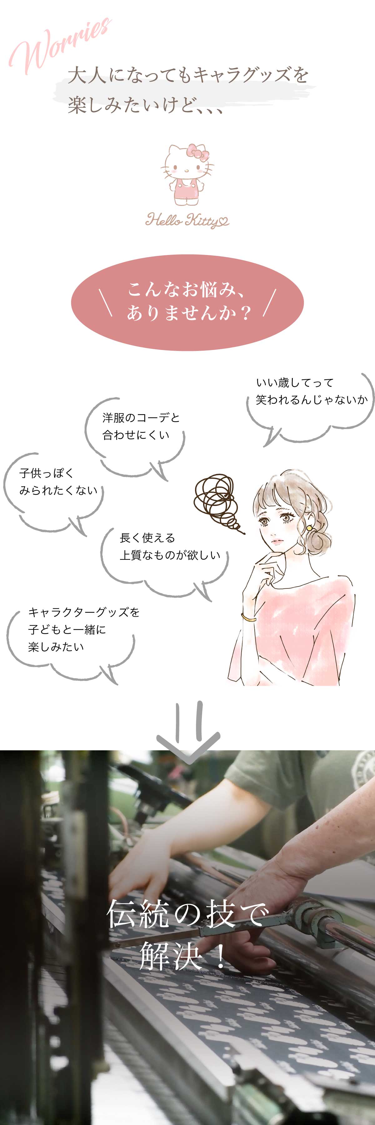 こんなお悩みありませんか？