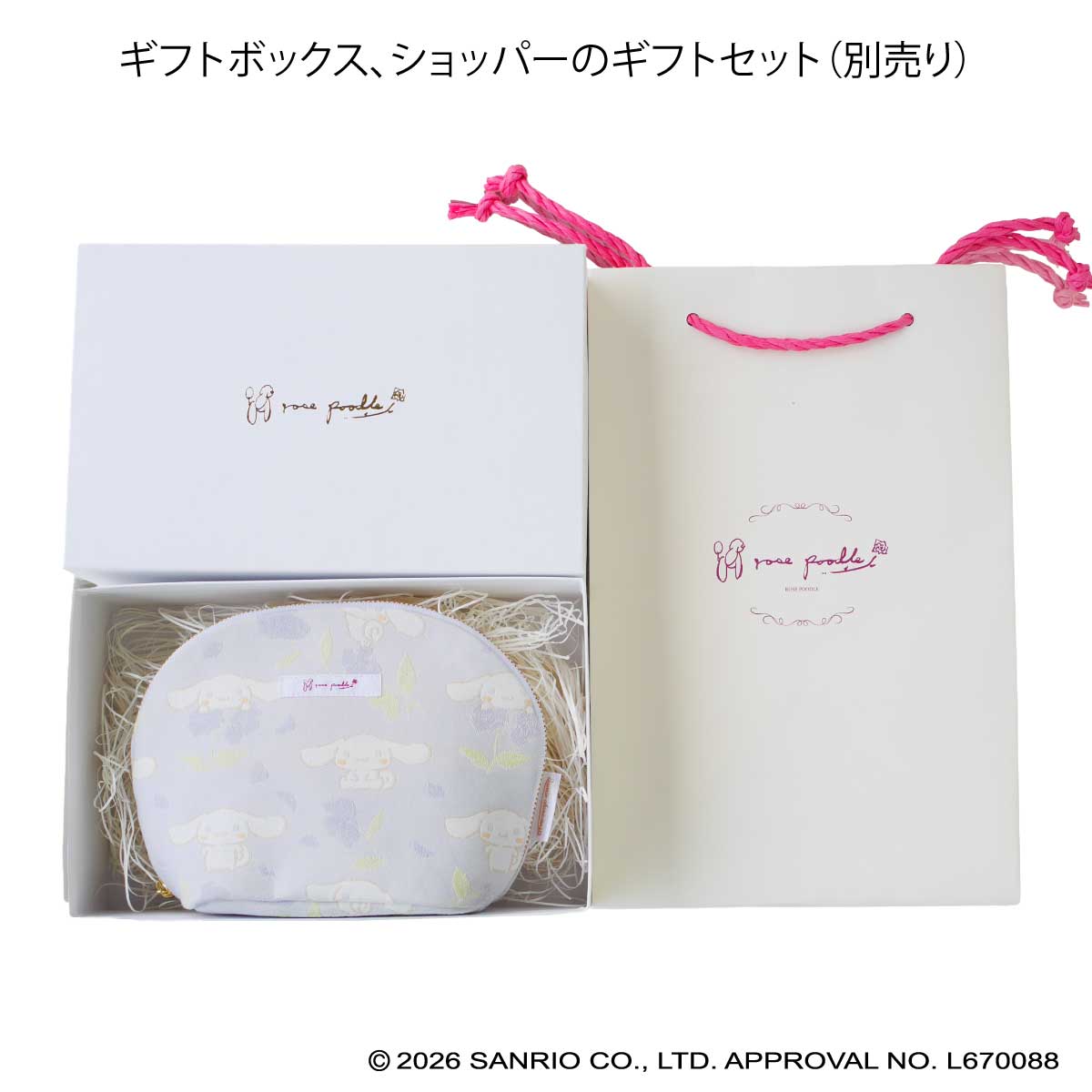 専用パッケージ