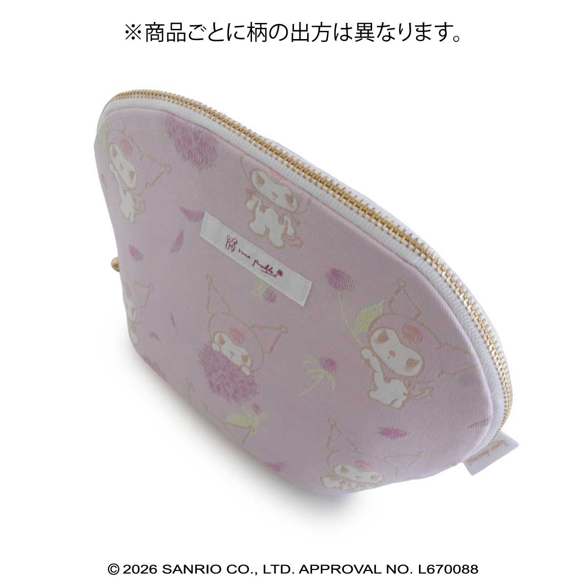 クロミ・桐生織シェルポーチ ギフトボックス（有料）: なし