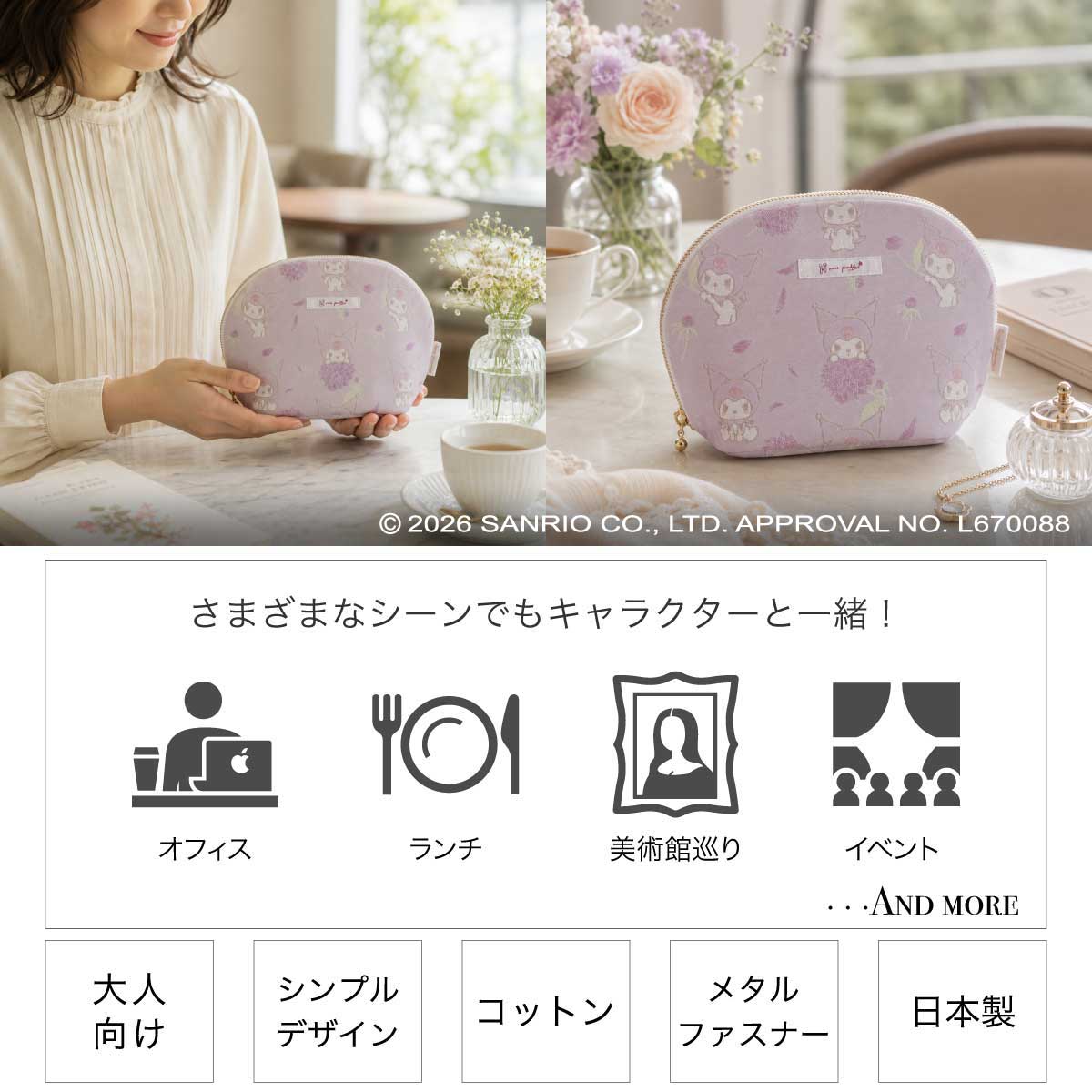 クロミ・桐生織シェルポーチ ギフトボックス（有料）: なし