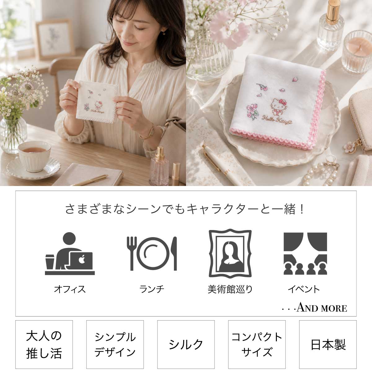 シルクハンカチ・ハローキティ（ピンク） リボンシール: なし