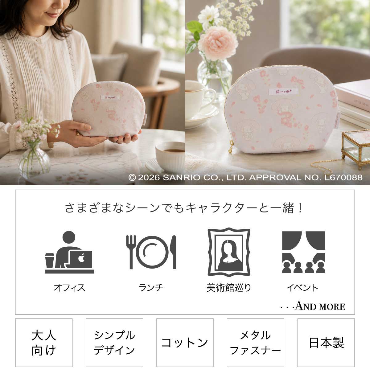 マイメロディ・桐生織シェルポーチ ギフトボックス（有料）: なし