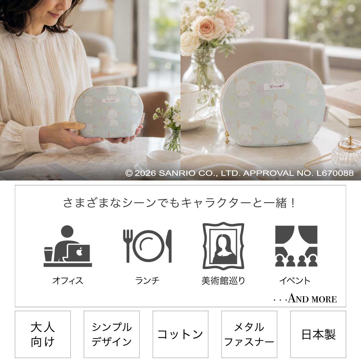 ポチャッコ・桐生織シェルポーチ ギフトボックス（有料）: なし