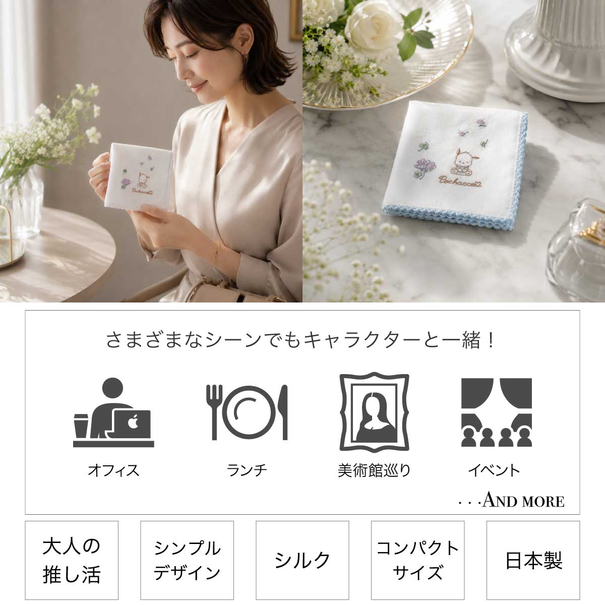 シルクハンカチ・ポチャッコ（ブルー） リボンシール: なし