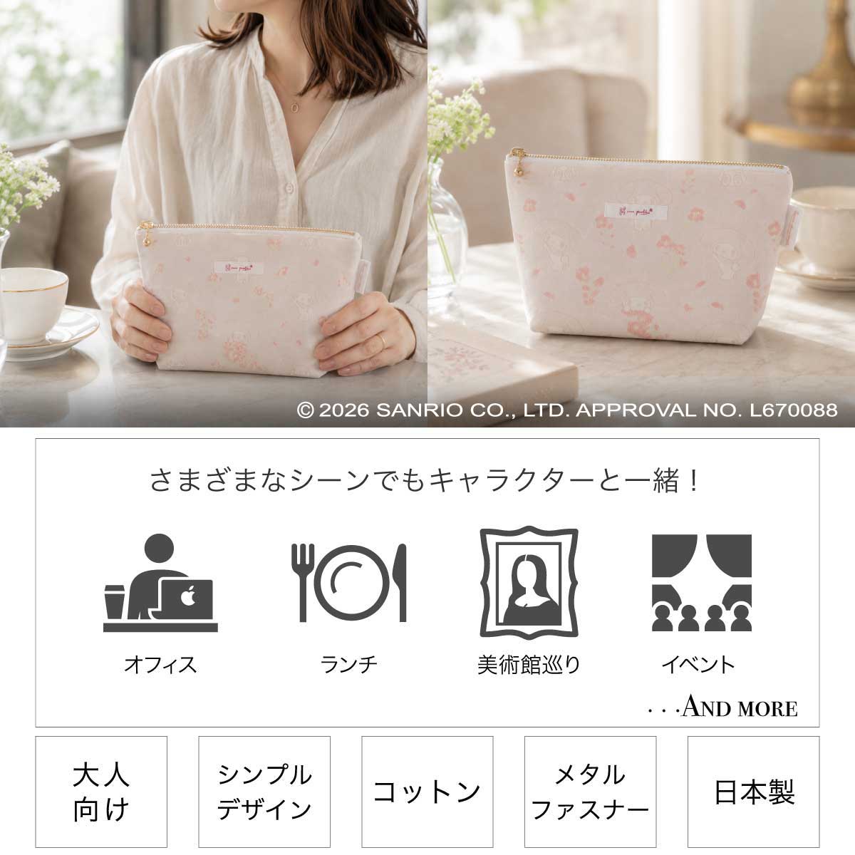 マイメロディ・桐生織舟形ポーチ ギフトボックス（有料）: なし