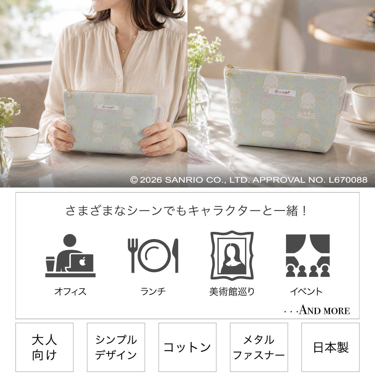 ポチャッコ・桐生織舟形ポーチ ギフトボックス（有料）: なし